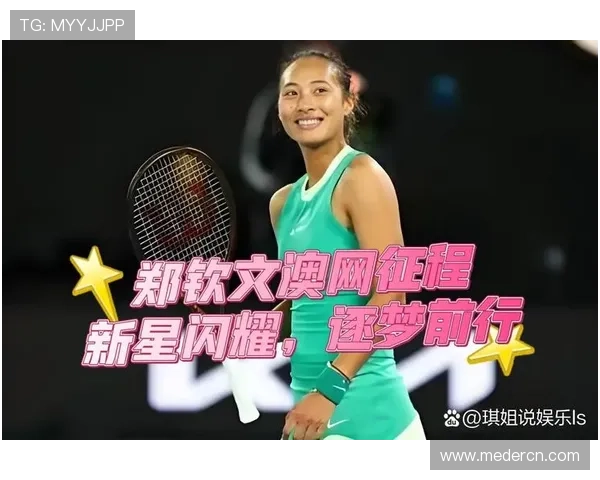 新赛季网球赛场风云再起名将争锋新星崛起引关注国际巡回赛格局变化